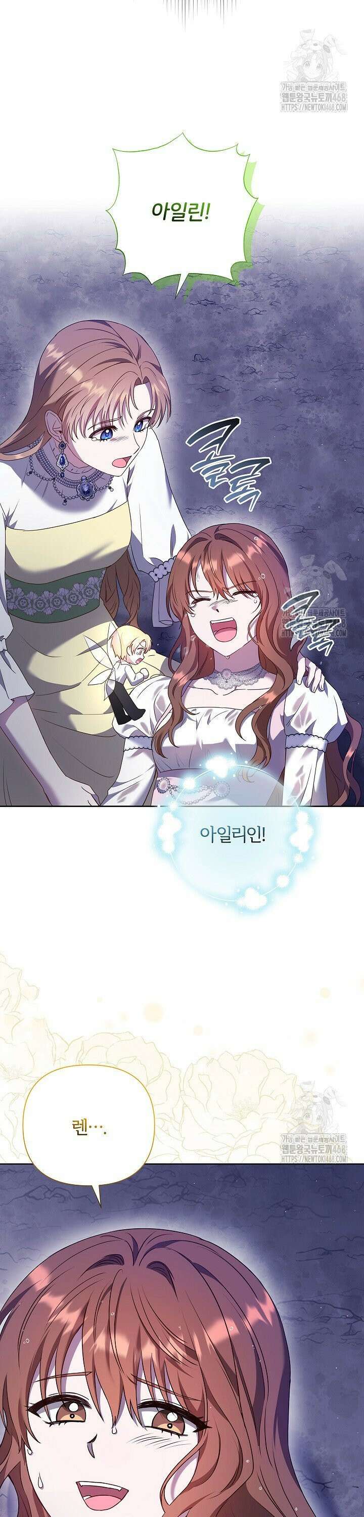 남주의 아빠가 너무 예뻐서 큰일이다 36화 29