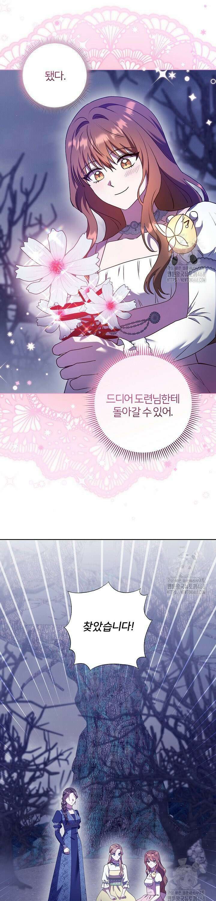 남주의 아빠가 너무 예뻐서 큰일이다 36화 35