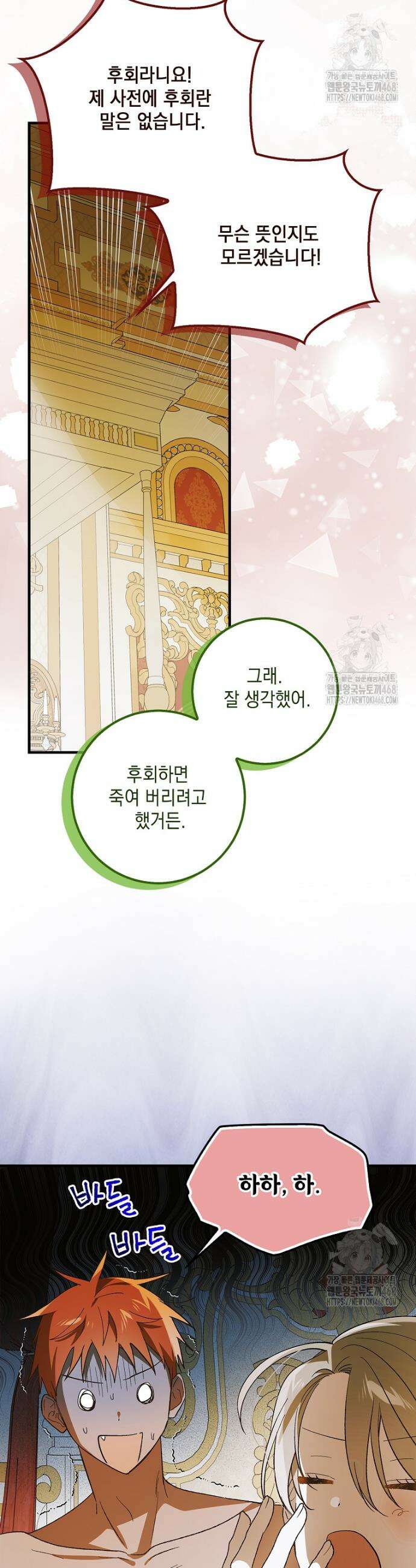 다정한 그대를 지키는 방법 외전 17화 9