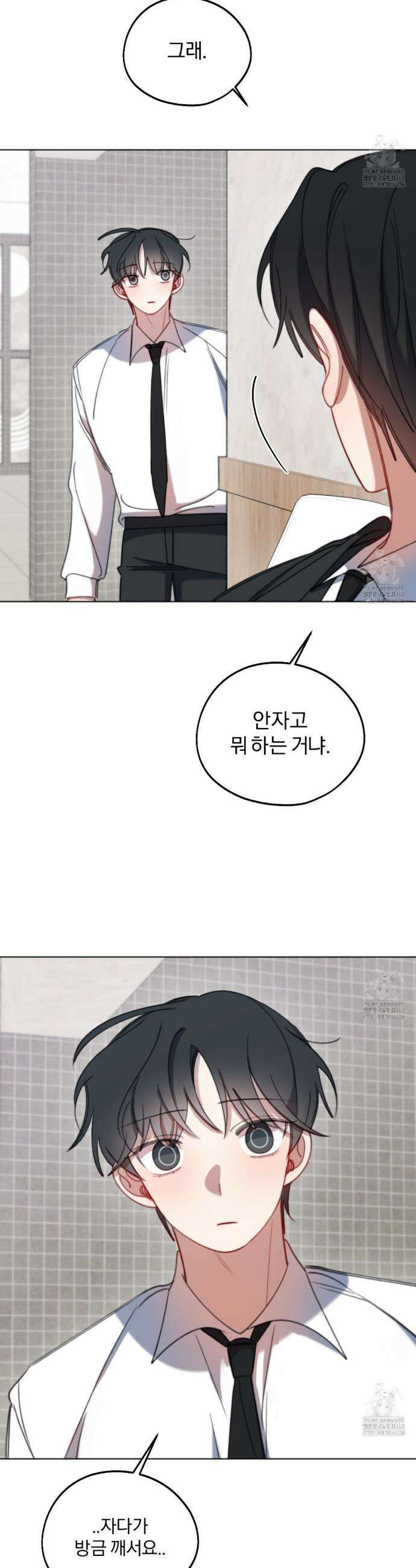 시나브로 34화 4