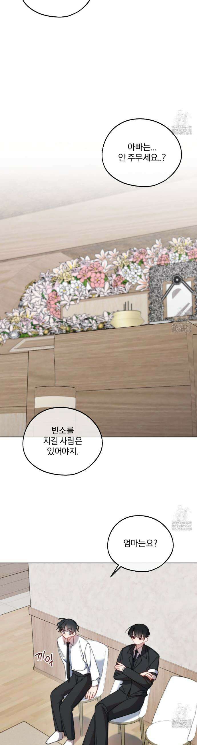 시나브로 34화 5