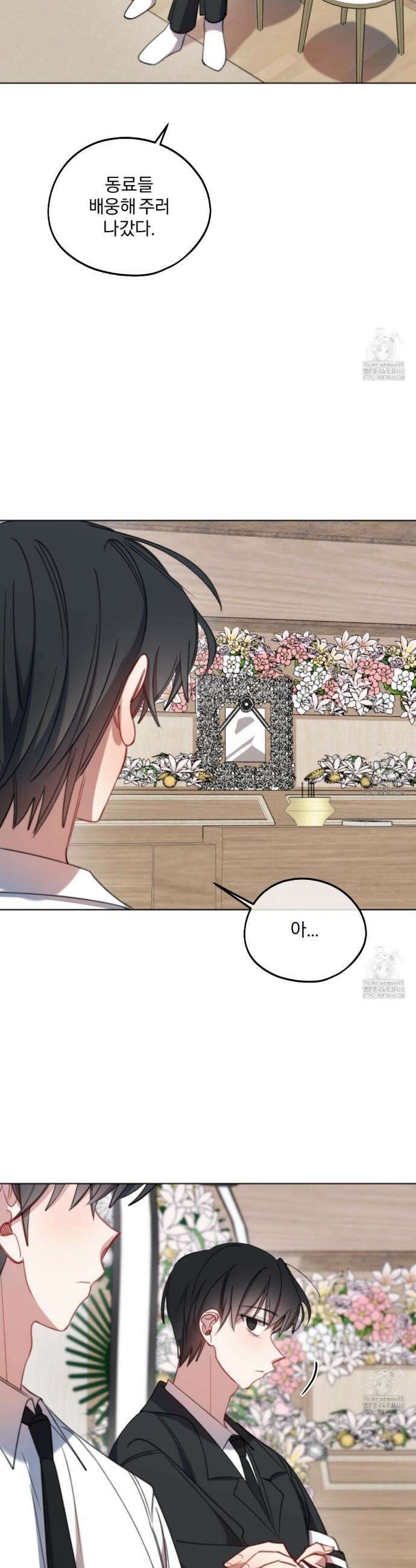시나브로 34화 6