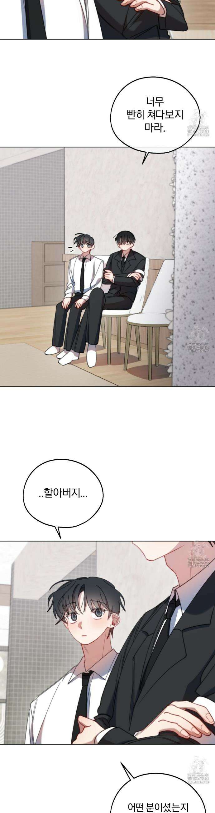 시나브로 34화 7