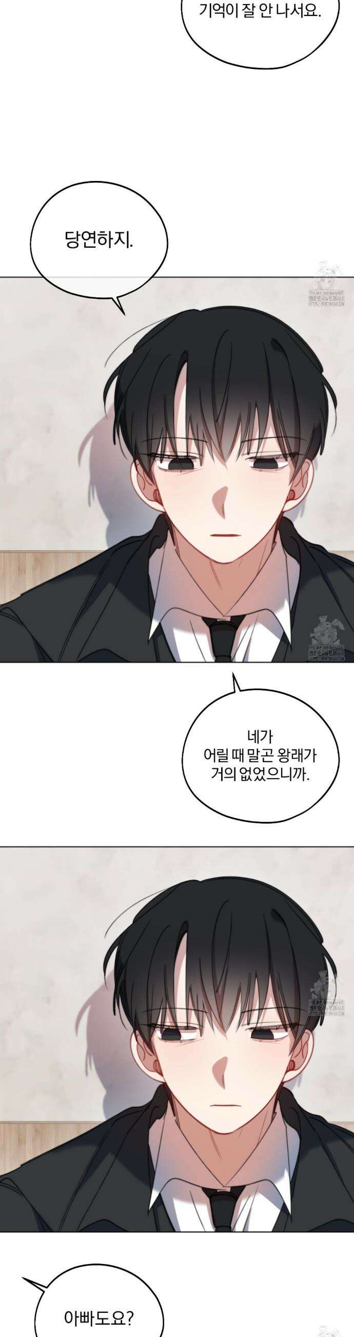 시나브로 34화 8