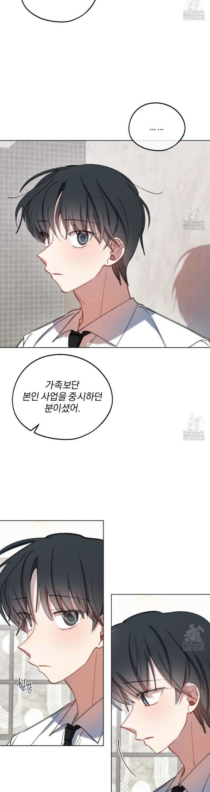 시나브로 34화 9