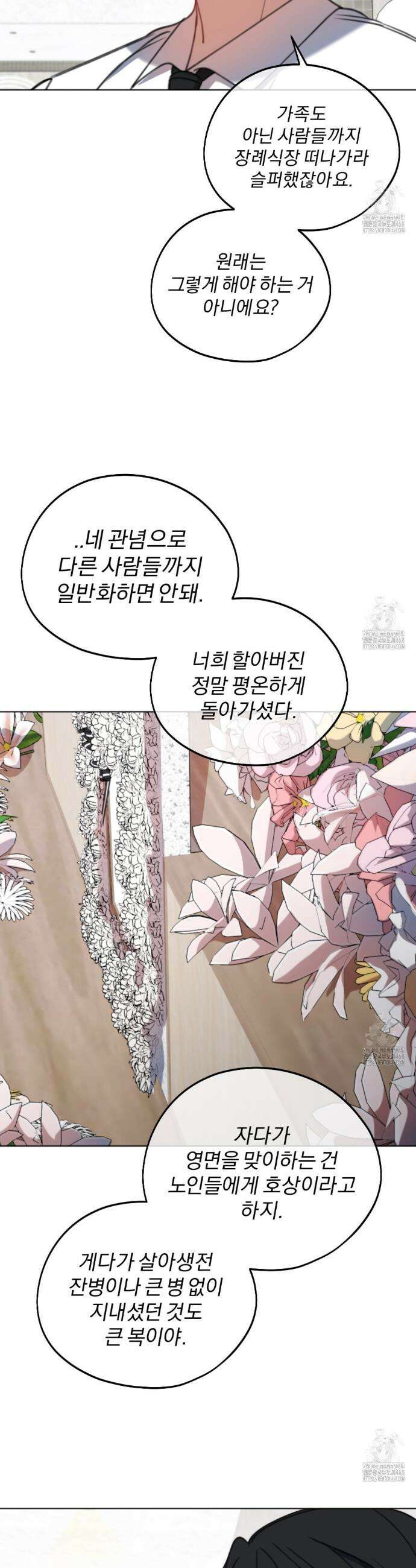 시나브로 34화 11