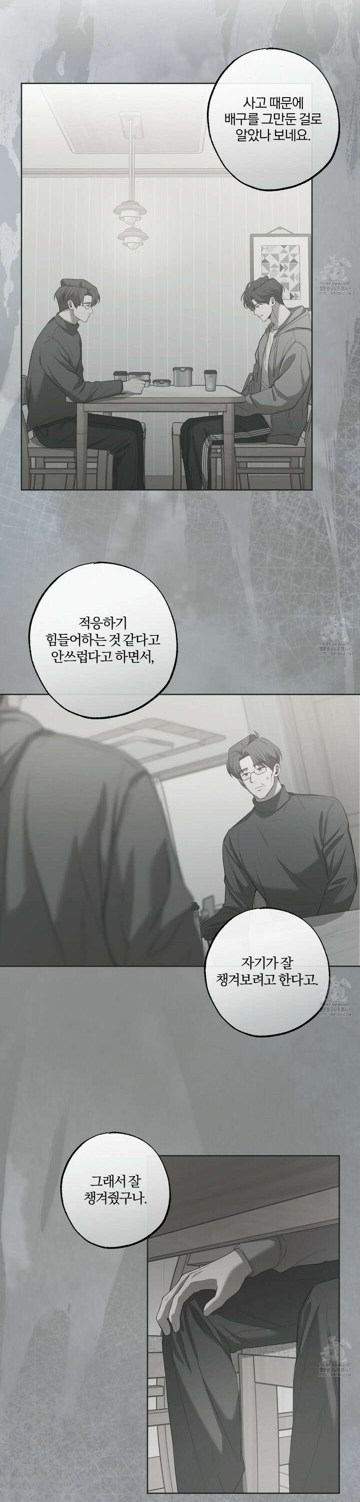 거짓말은 하지 마요 27화 2