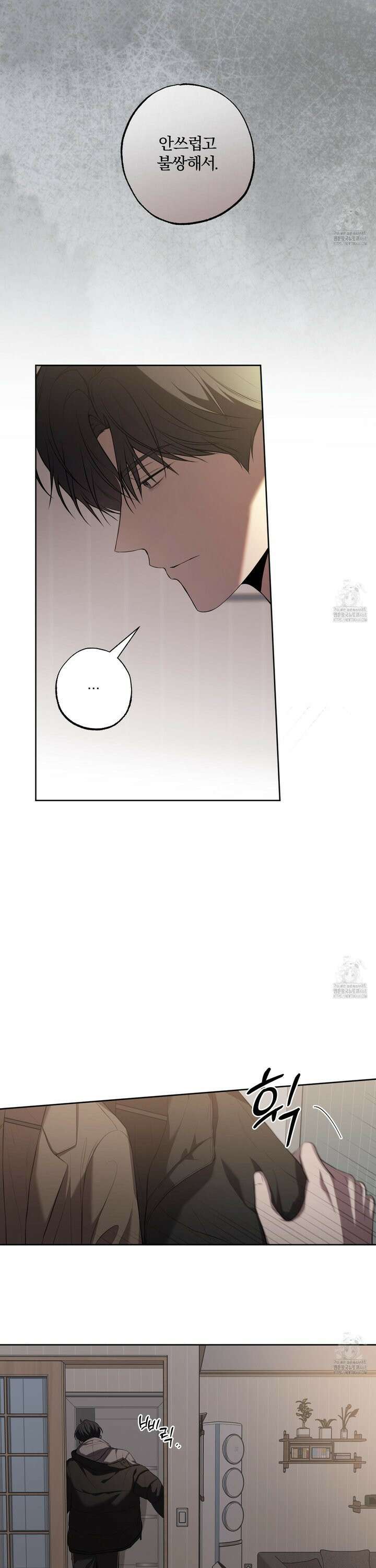 거짓말은 하지 마요 27화 3