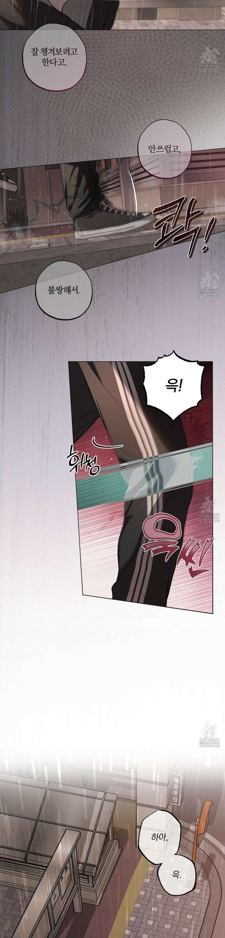 거짓말은 하지 마요 27화 5