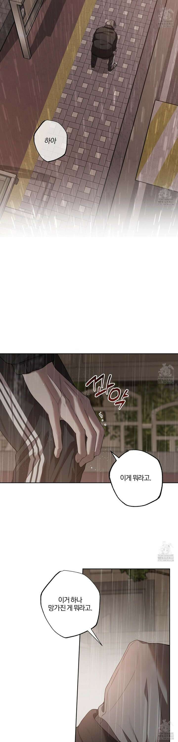 거짓말은 하지 마요 27화 6