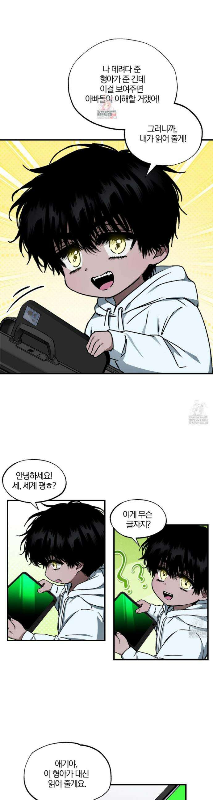 운룡풍호 2화 1
