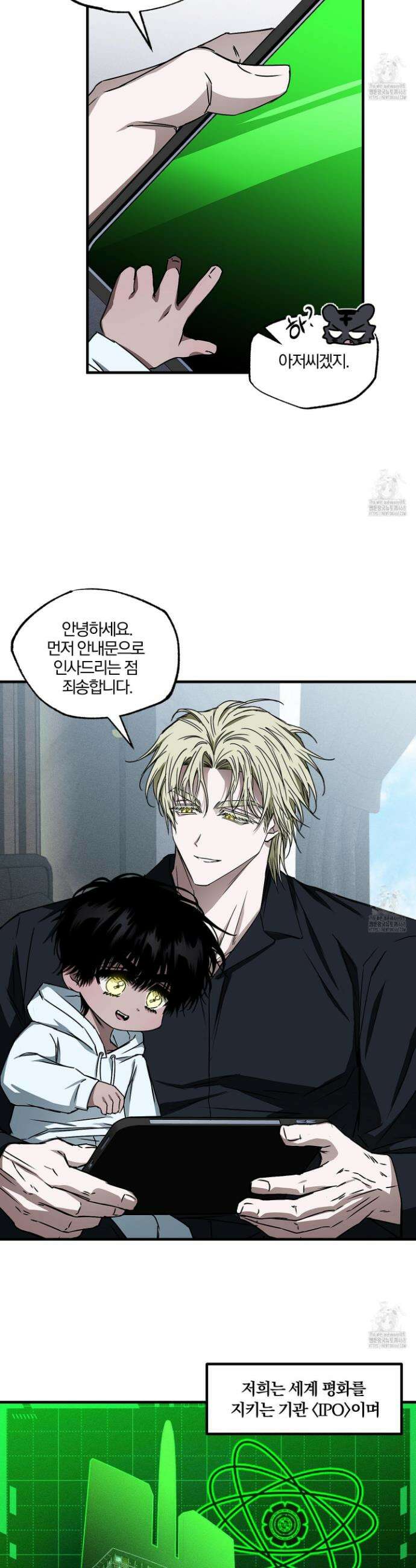 운룡풍호 2화 2