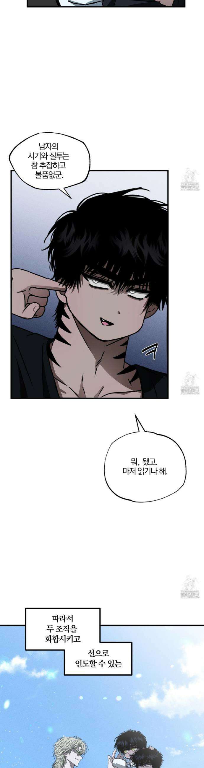 운룡풍호 2화 5
