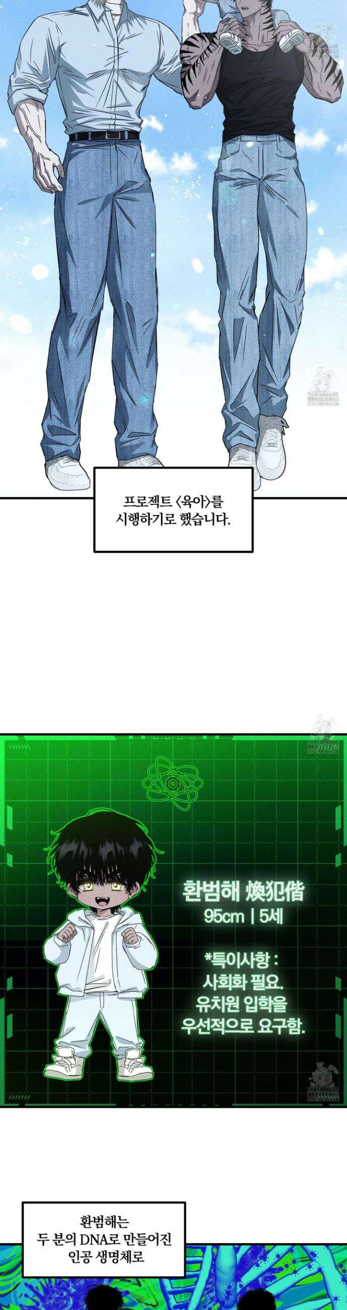 운룡풍호 2화 6