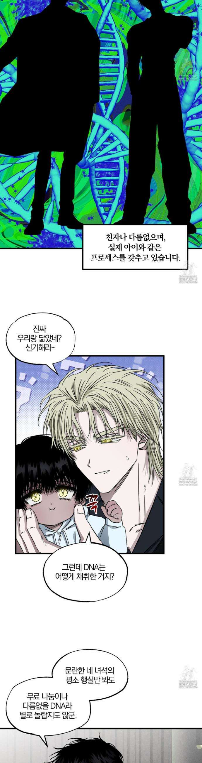 운룡풍호 2화 7