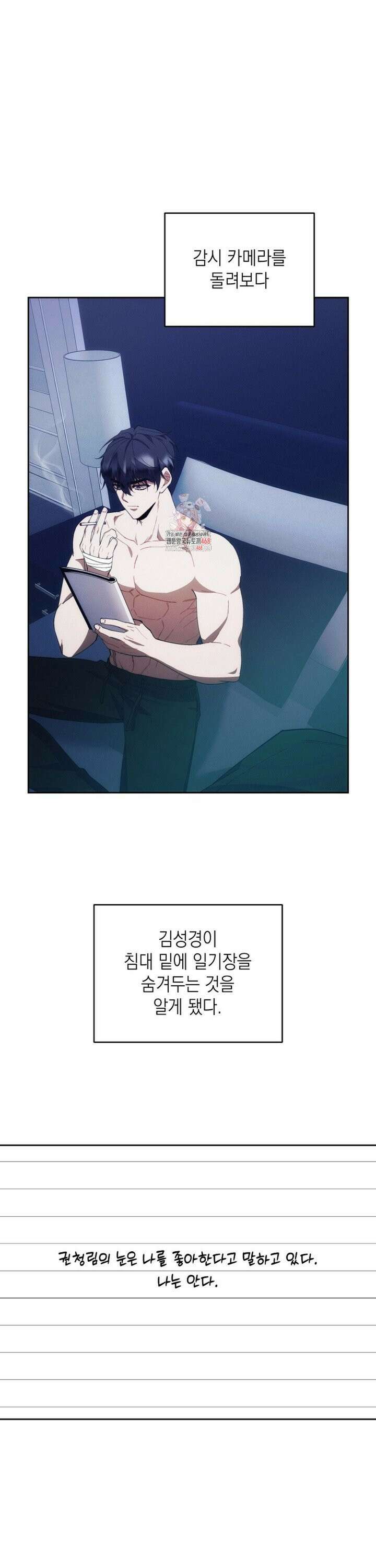 레드 맨션 46화 1
