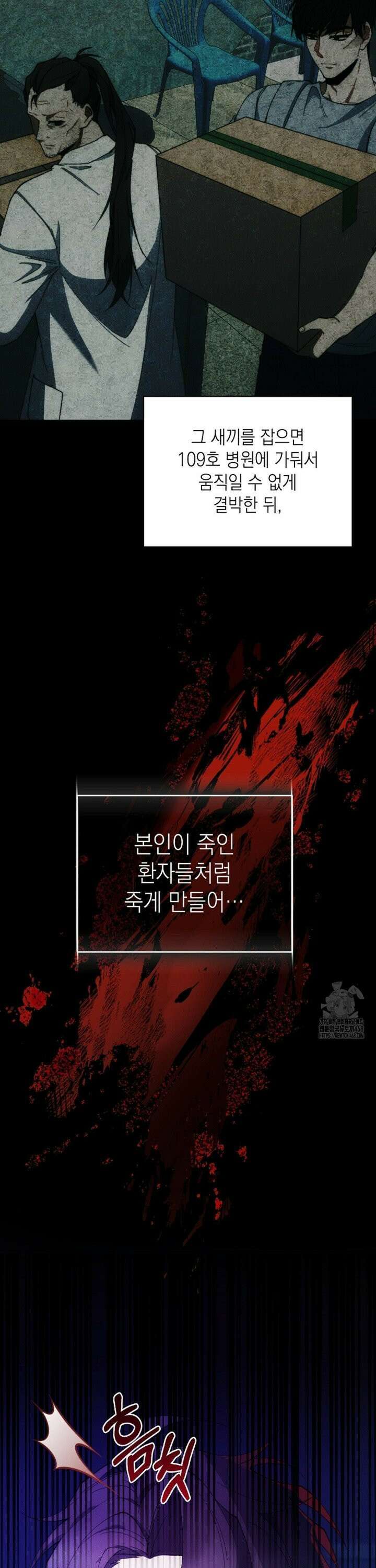레드 맨션 46화 7