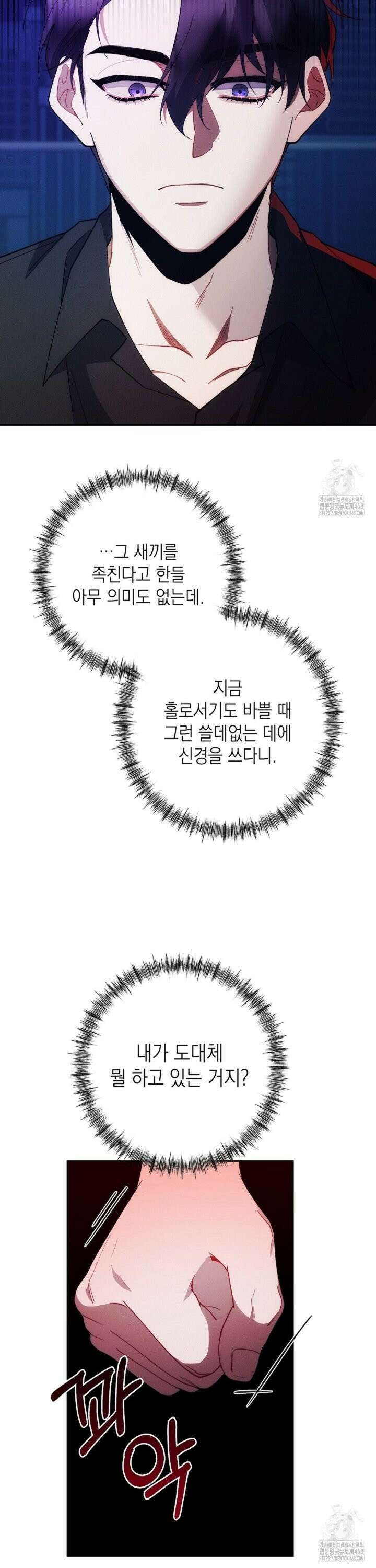 레드 맨션 46화 8