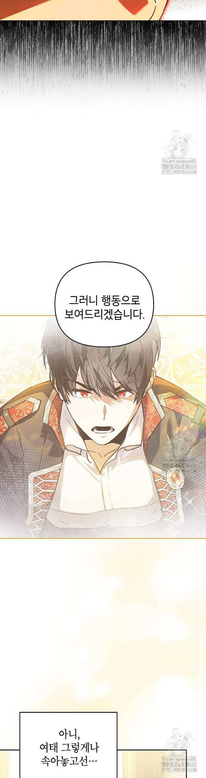 암흑명가 천재 망나니가 되었다 3화 5