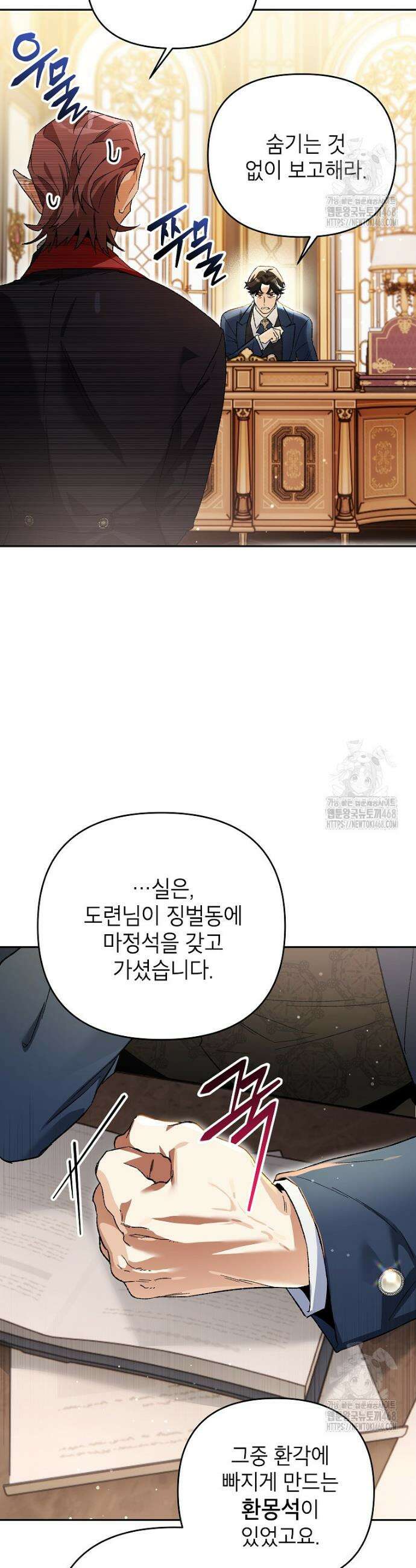 암흑명가 천재 망나니가 되었다 3화 7
