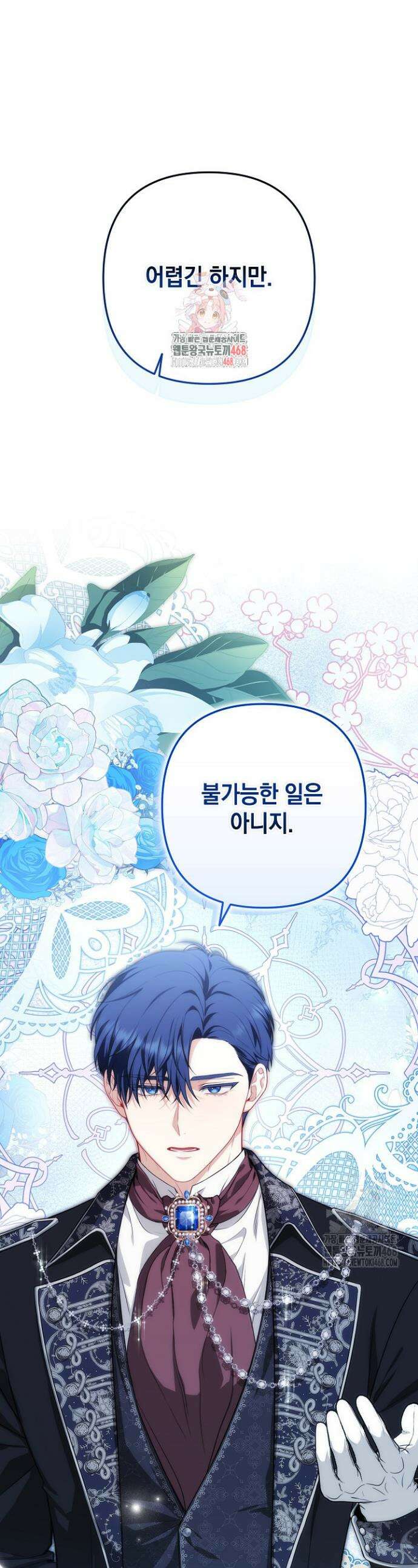 나는 한 편의 극을 보았다 7화 1