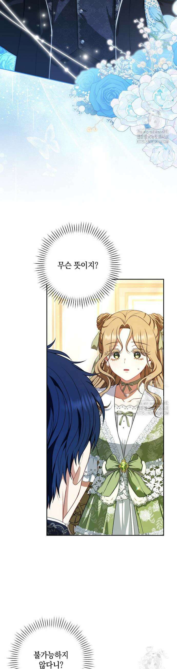 나는 한 편의 극을 보았다 7화 2