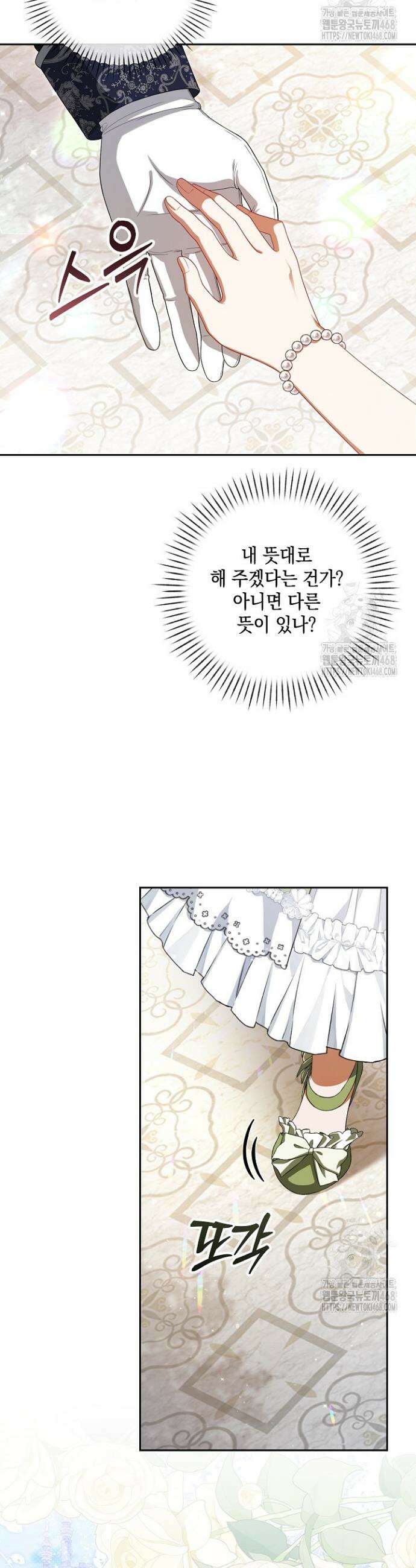 나는 한 편의 극을 보았다 7화 3