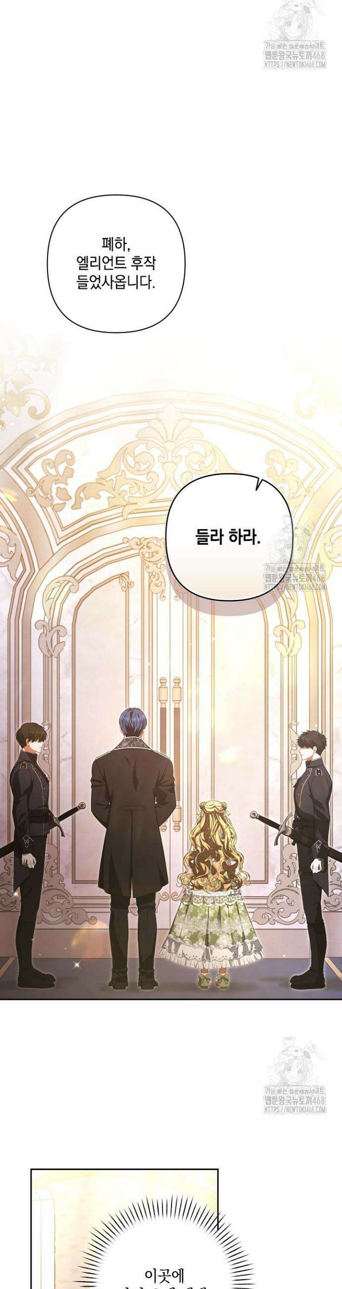 나는 한 편의 극을 보았다 7화 5