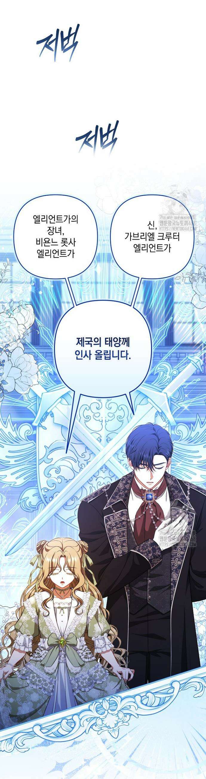 나는 한 편의 극을 보았다 7화 8