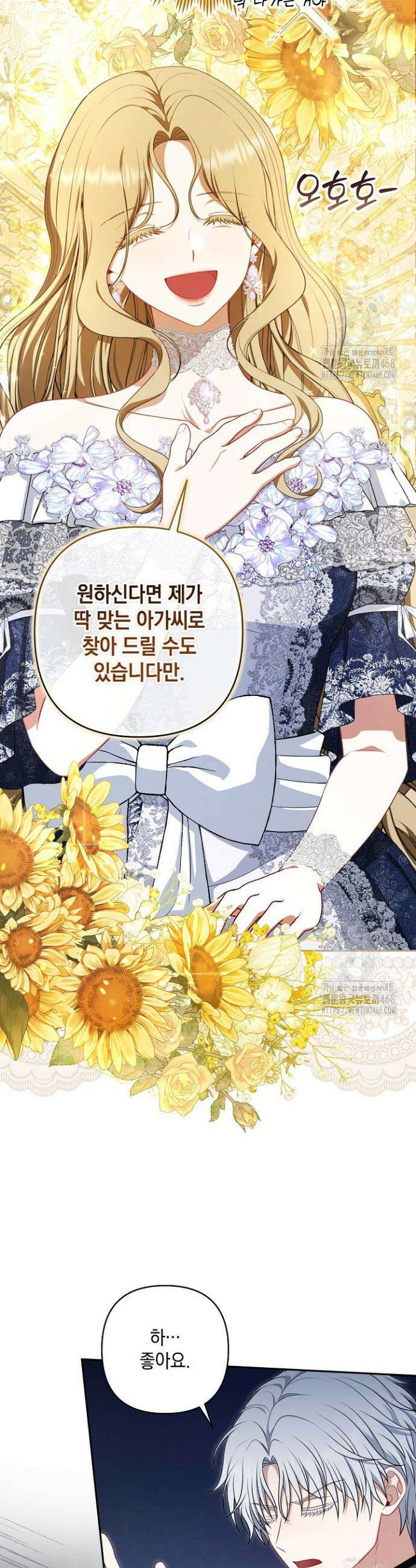 나는 한 편의 극을 보았다 12화 4