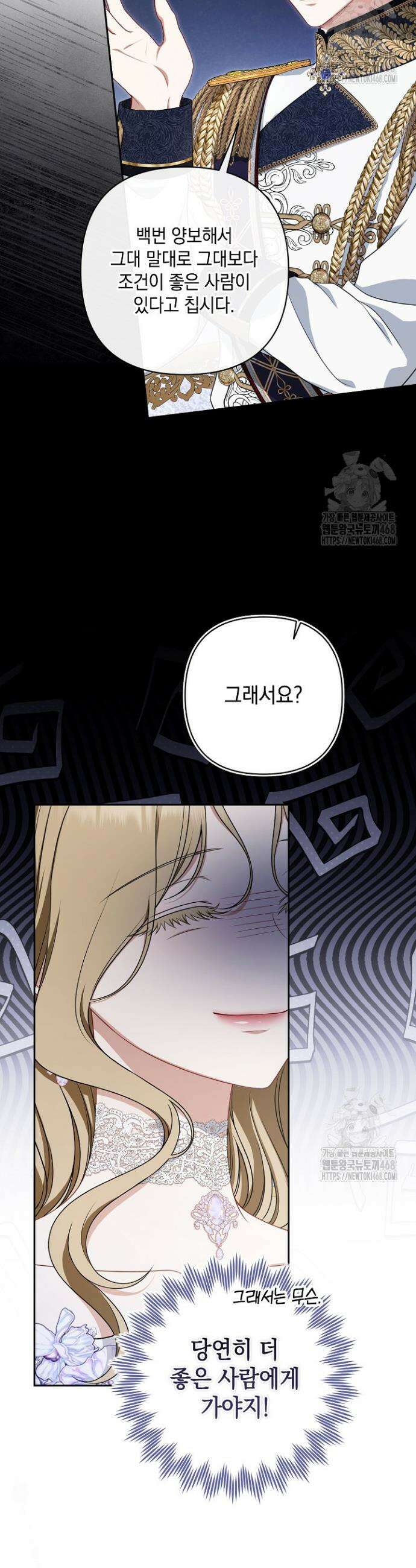 나는 한 편의 극을 보았다 12화 5
