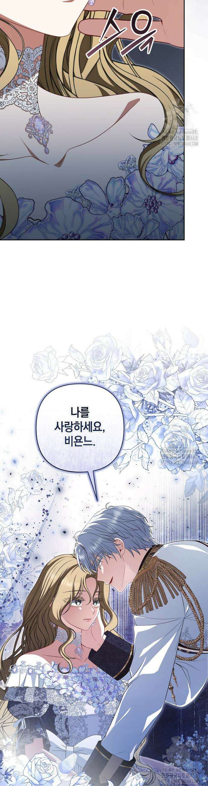 나는 한 편의 극을 보았다 12화 8