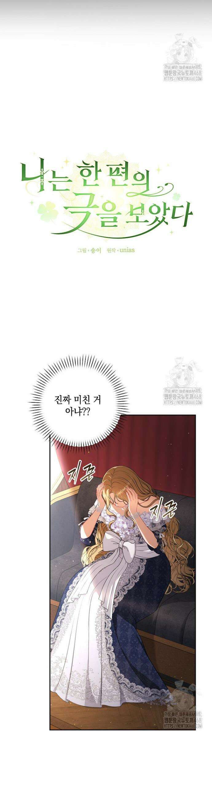 나는 한 편의 극을 보았다 12화 14