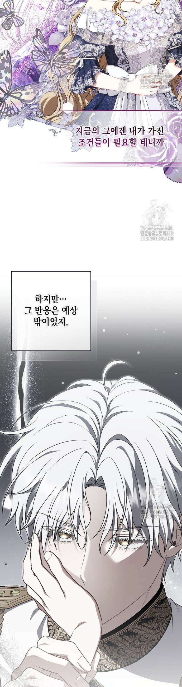 나는 한 편의 극을 보았다 12화 16