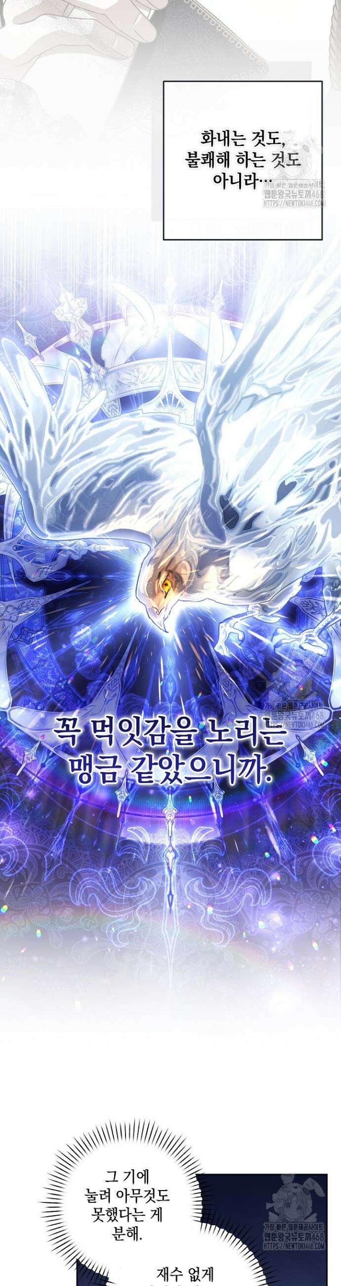 나는 한 편의 극을 보았다 12화 17