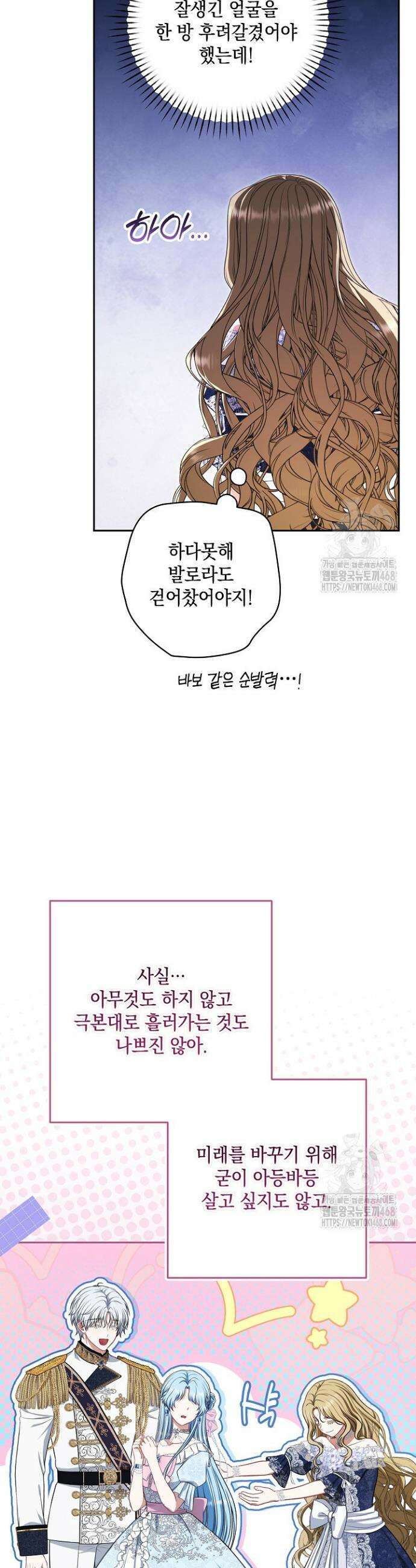 나는 한 편의 극을 보았다 12화 18