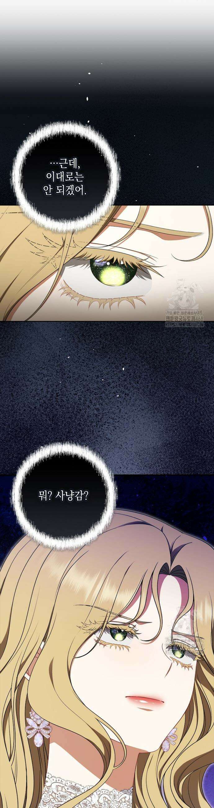 나는 한 편의 극을 보았다 12화 20