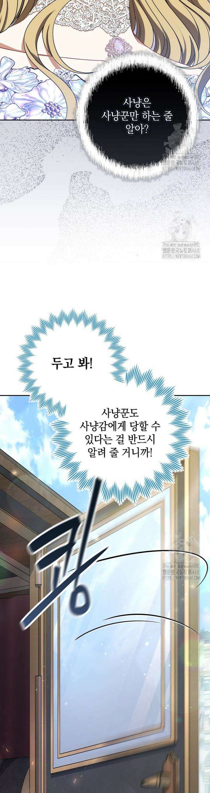 나는 한 편의 극을 보았다 12화 21