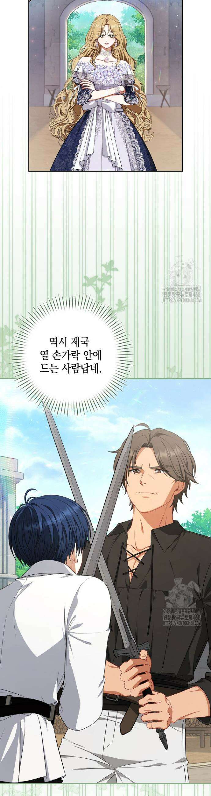 나는 한 편의 극을 보았다 12화 25