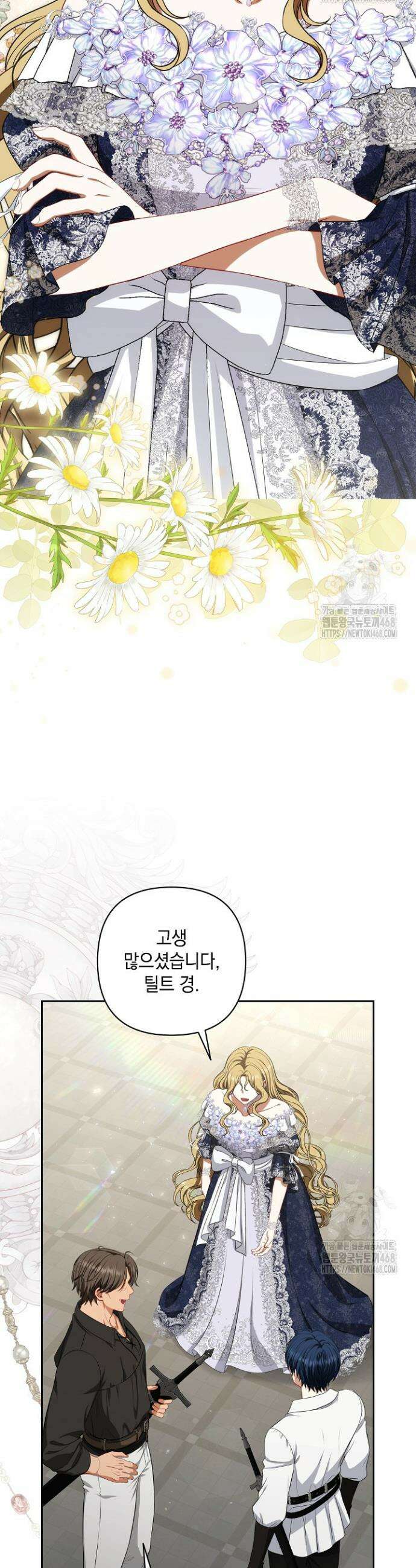 나는 한 편의 극을 보았다 12화 31