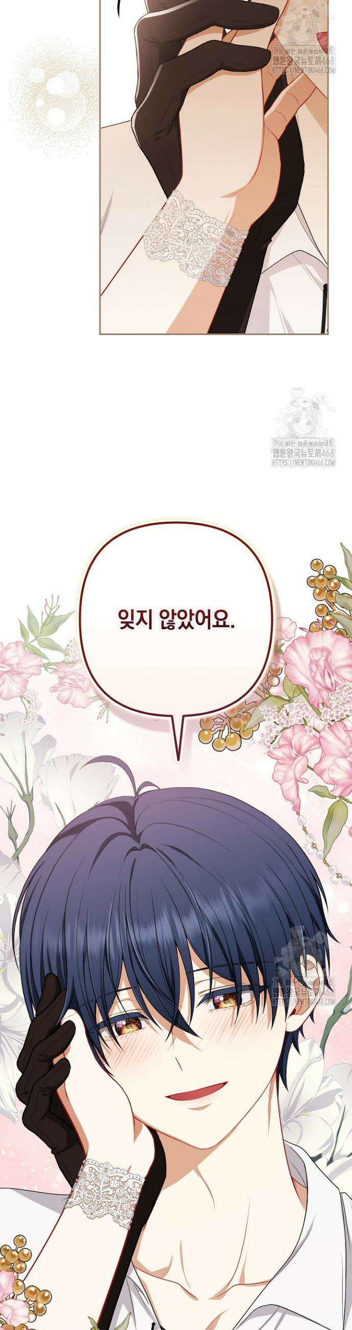 나는 한 편의 극을 보았다 12화 35