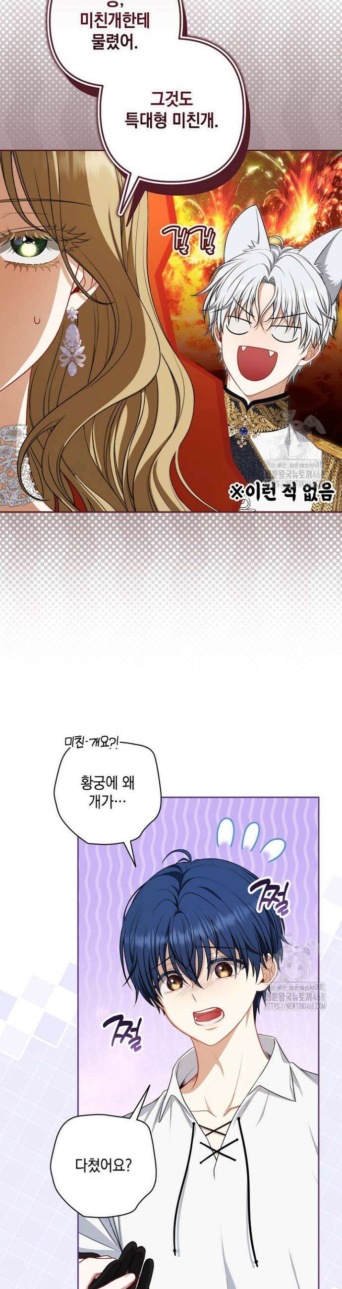 나는 한 편의 극을 보았다 12화 37