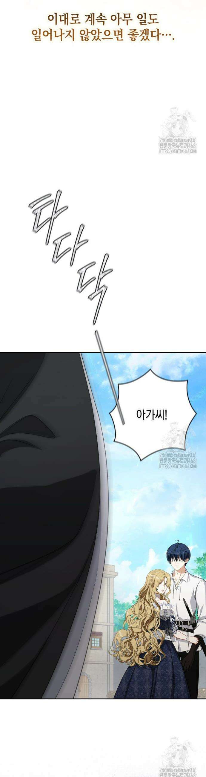 나는 한 편의 극을 보았다 12화 40