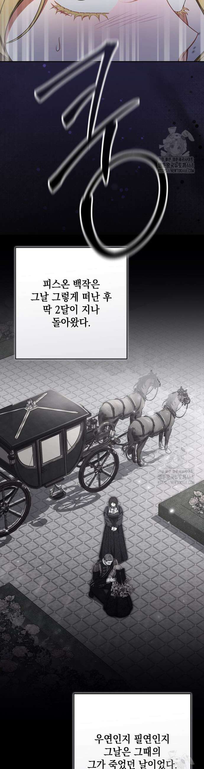 나는 한 편의 극을 보았다 12화 42