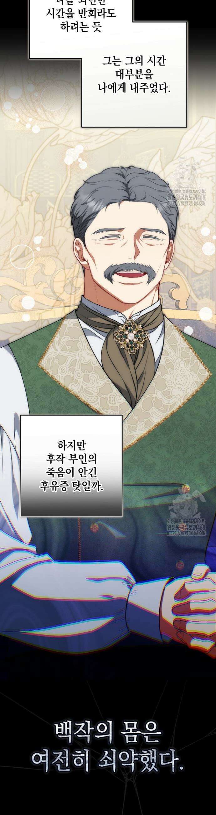 나는 한 편의 극을 보았다 12화 44