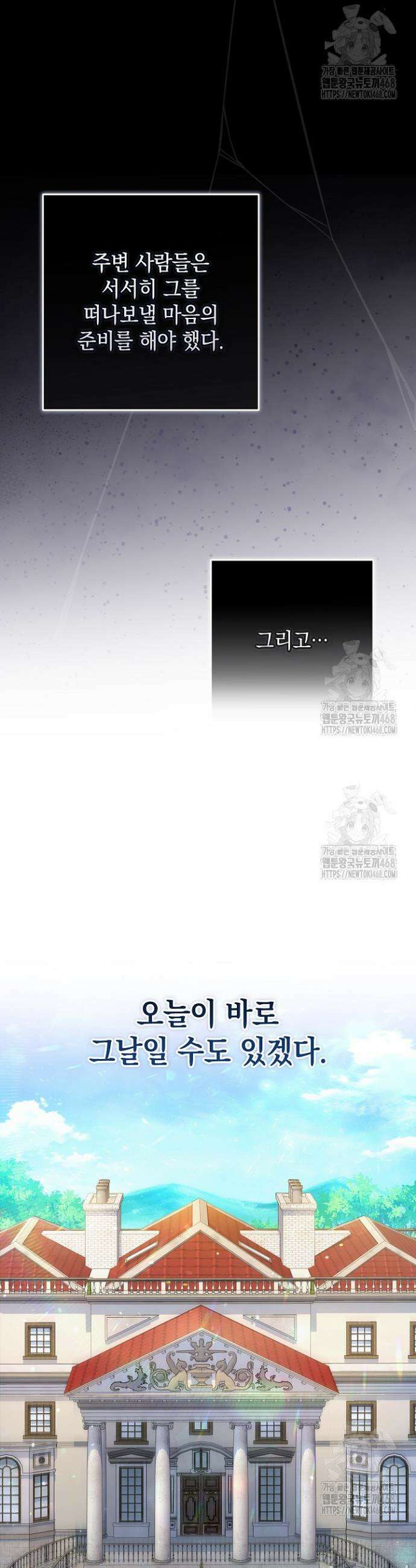나는 한 편의 극을 보았다 12화 45