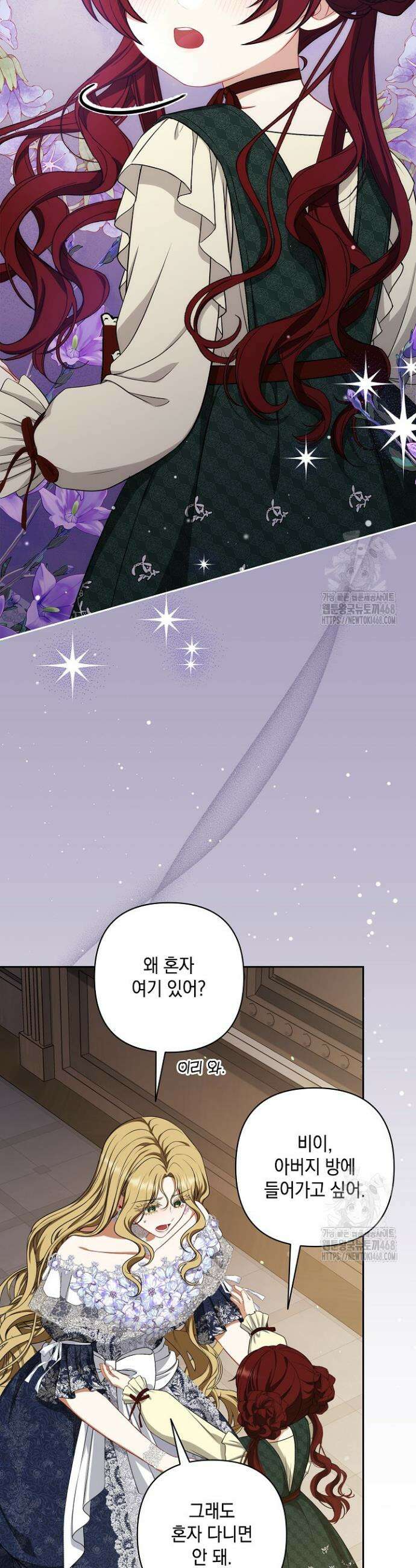 나는 한 편의 극을 보았다 12화 48