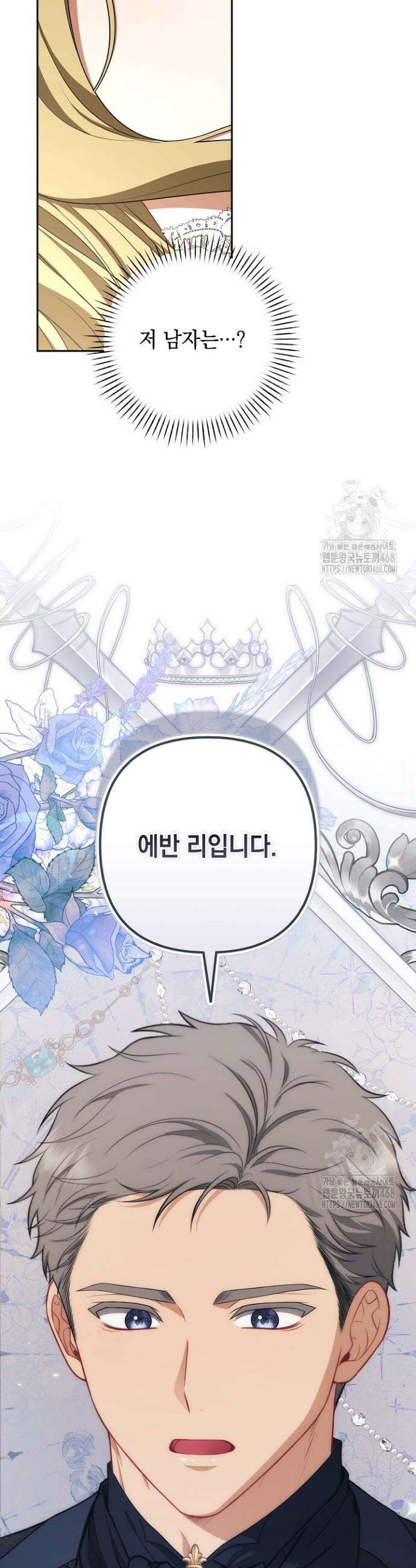 나는 한 편의 극을 보았다 12화 51