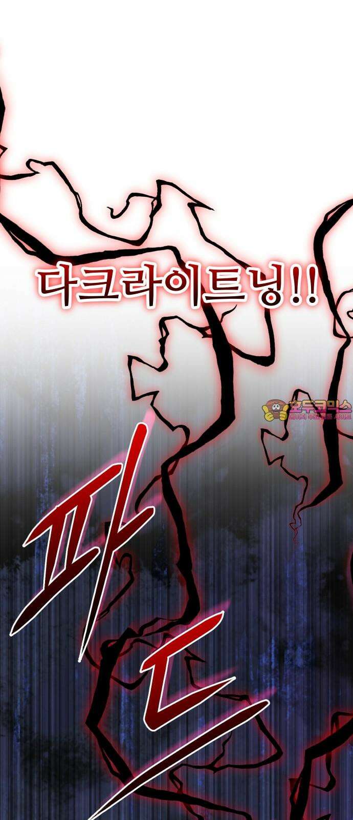 던전공략은 복붙이지 34화 1
