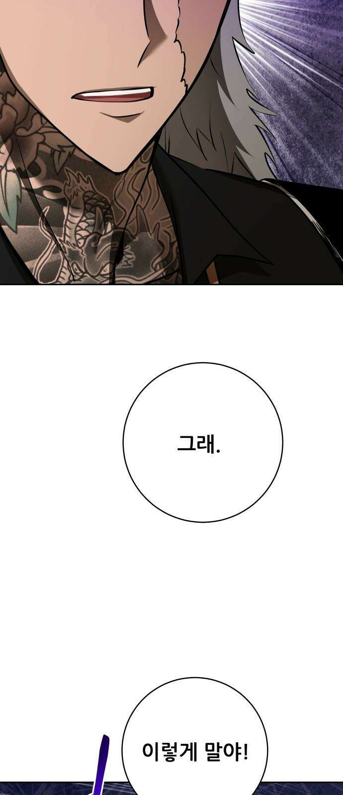 던전공략은 복붙이지 34화 7